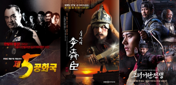 ▲제5공화국, 불멸의 이순신, 고려거란전쟁(사진제공=웨이브)