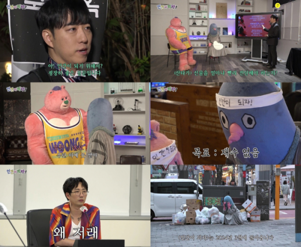 ▲웅끈 & 똘비(사진=EBS '인간이 되자!' 영상 캡처)