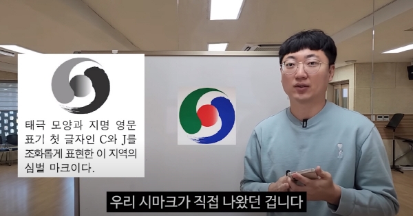 ▲(출처=충주시 유튜브 캡처)
