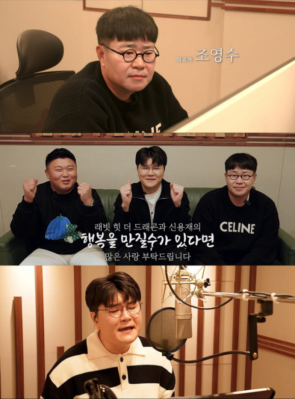 ▲'래빗 힛 더 드래곤'(사진 = 넥스타엔터테인먼트 제공)