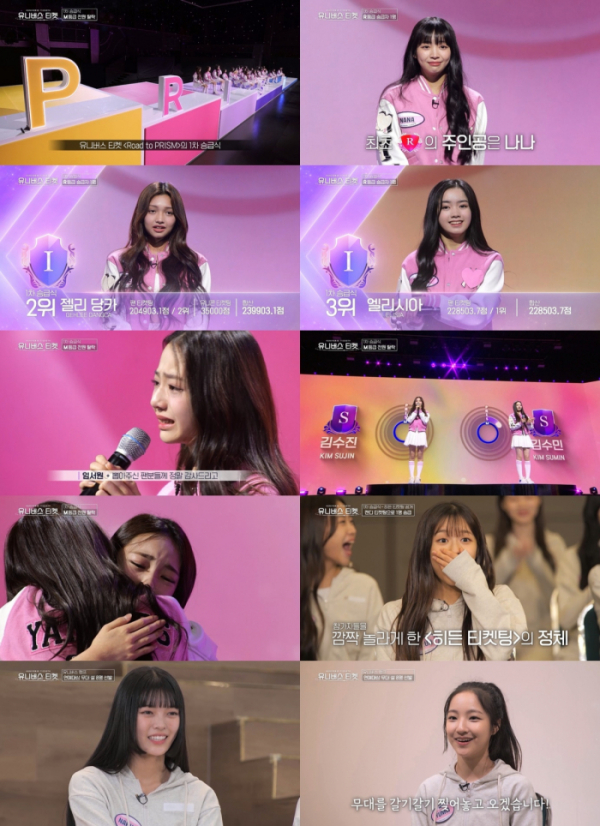 ▲'유니버스티켓'(사진제공=SBS)