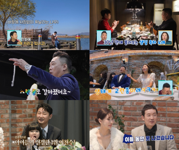 ▲'살림남'(사진제공=KBS 2TV)