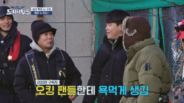 ▲'도시어부5'(사진제공=채널A)