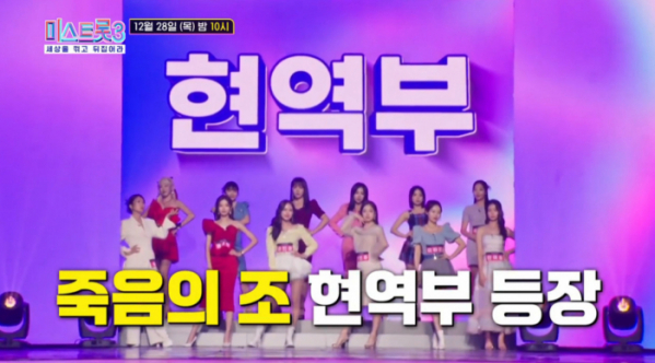 ▲'미스트롯3' 현역부(사진=TV조선 방송화면)