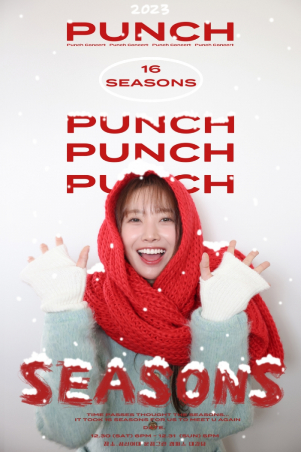 ▲펀치(사진 = 냠냠엔터테인먼트 제공)