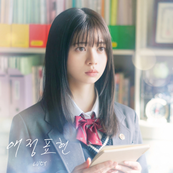 ▲영화 '말하고 싶은 비밀' OST '애정표현'(사진 = TOON STUDIO 제공)