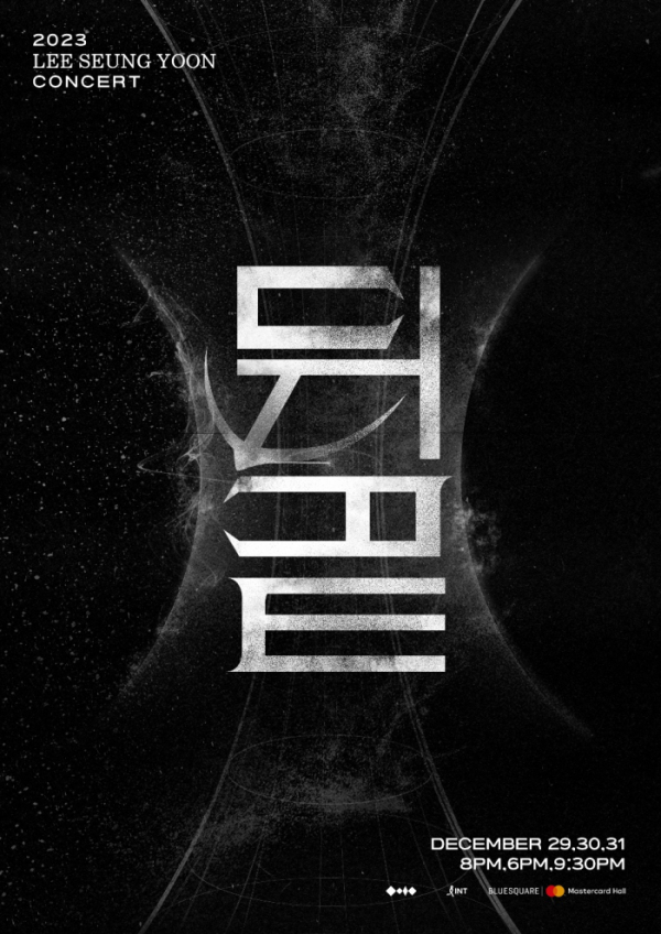 ▲이승윤 '뒤끝' 포스터(사진=마름모 제공)