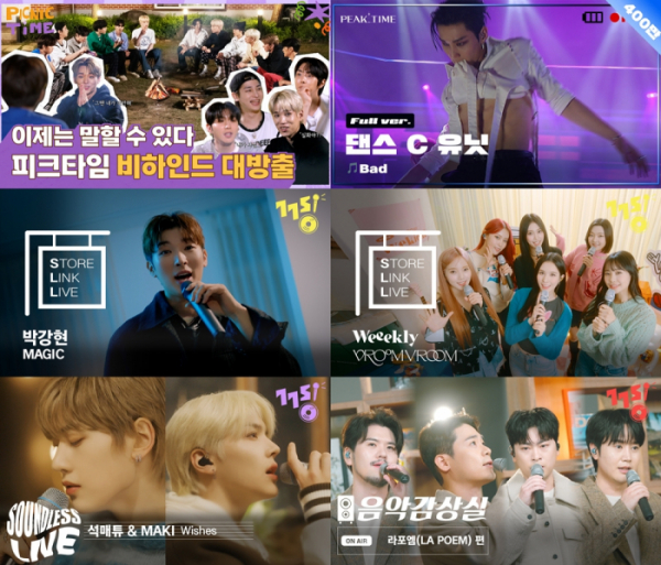 ▲'고고씽'(사진 = SLL 제공)