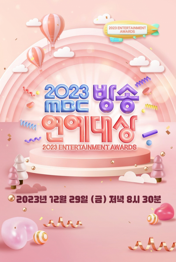 ▲2023 MBC 방송연예대상(사진제공=MBC)