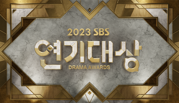 ▲'2023 SBS 연기대상'(사진제공=SBS)