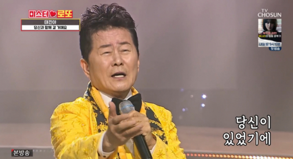 ▲가수 태진아(사진=TV조선 방송화면 캡처)