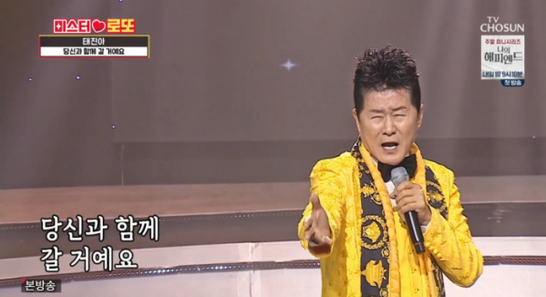 ▲'미스터 로또' 태진아(사진=TV조선 방송화면 캡처)