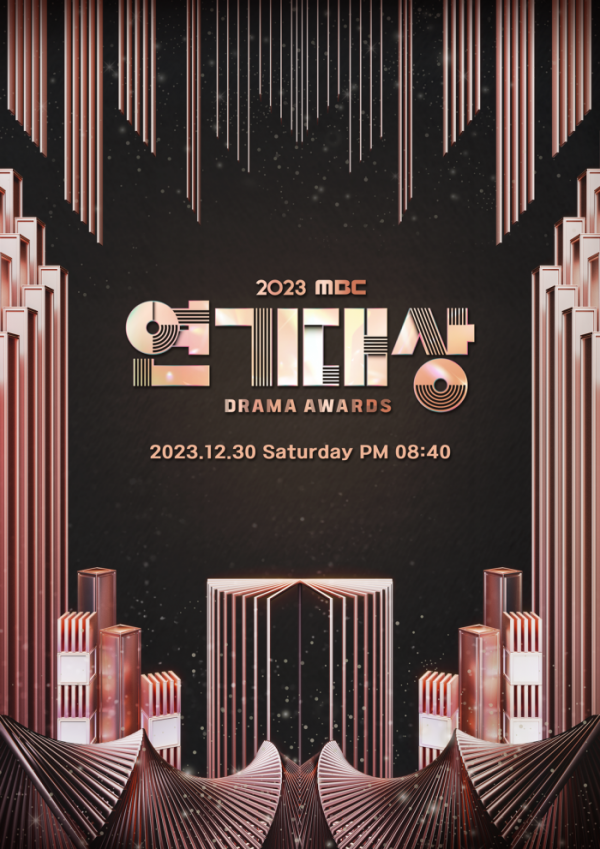 ▲2023 MBC 연기대상(사진제공=MBC)