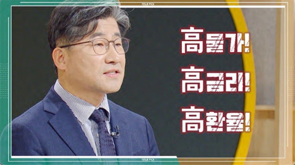 ▲'이슈 PICK 쌤과 함께'(사진제공=KBS 1TV)