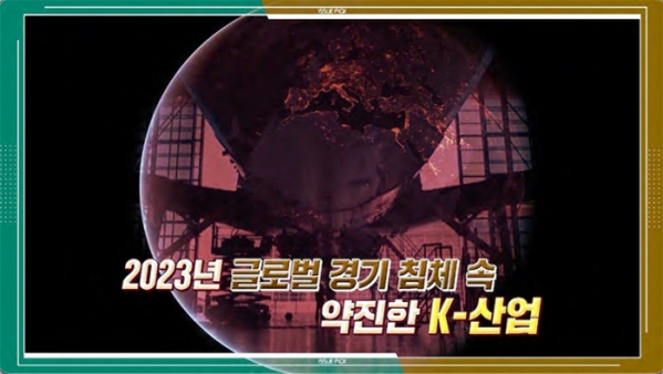 ▲'이슈 PICK 쌤과 함께'(사진제공=KBS 1TV)