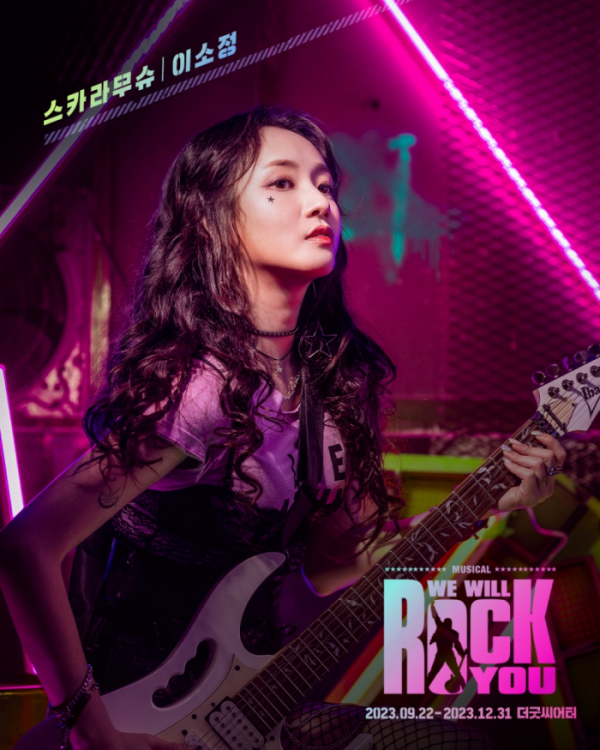 ▲이소정 (사진 = 드라마하우스스튜디오, (주)메타체인 제공)