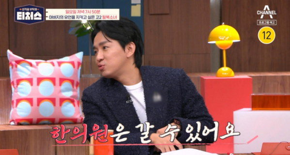 ▲조정식 강사(사진제공=채널A)