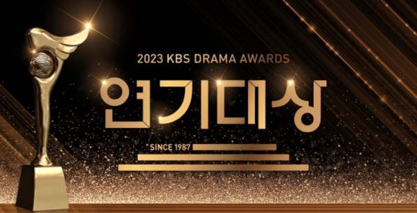 ▲'2023 KBS 연기대상'(사진제공=KBS)