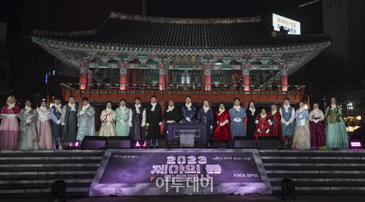 ▲2023년 마지막 날인 31일 오후 서울 종로구 보신각에서 오세훈 서울시장과 시민대표들이 제야의 종 타종행사에 앞서 기념촬영 하고 있다. 사진공동취재단