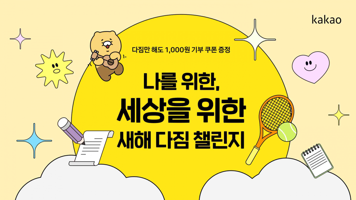 (사진제공=카카오)