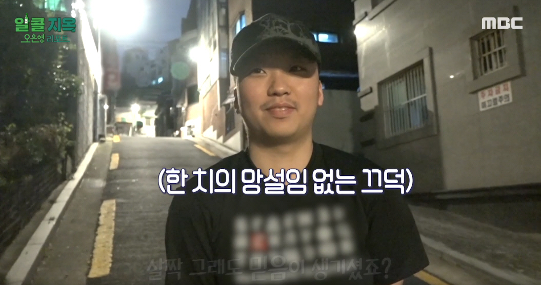 ▲탈락자로 선정된 맥주팀의 김지송 (출처=MBC‘오은영 리포트-알콜지옥’캡처)
