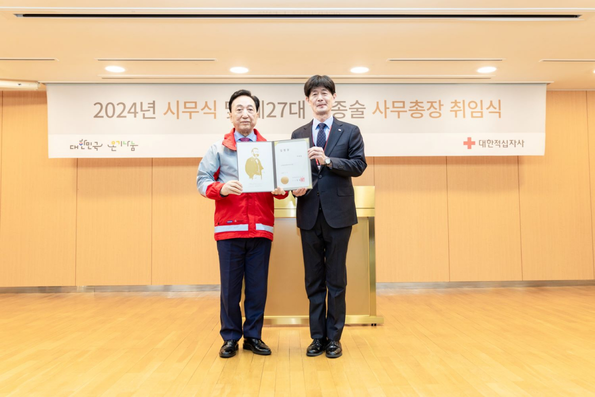 ▲김철수 대한적십자사 회장(왼쪽)이 2일(화) 오전 서울 중구 적십자 서울사무소에서 개최된 ‘제27대 사무총장 취임식’에서 신임 박종술 사무총장에게 임명장을 수여한 뒤 기념촬영을 하고 있다. (사진제공=대한적십자사)