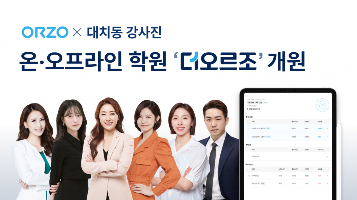 (사진제공=슬링)