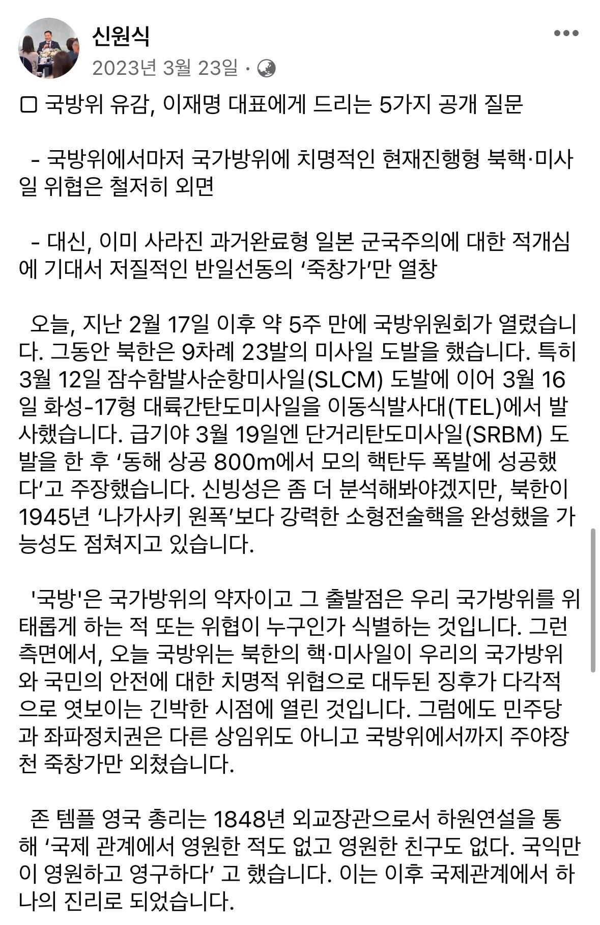 ▲(츨처=신원식 국방부 장관 페이스북 캡처)
