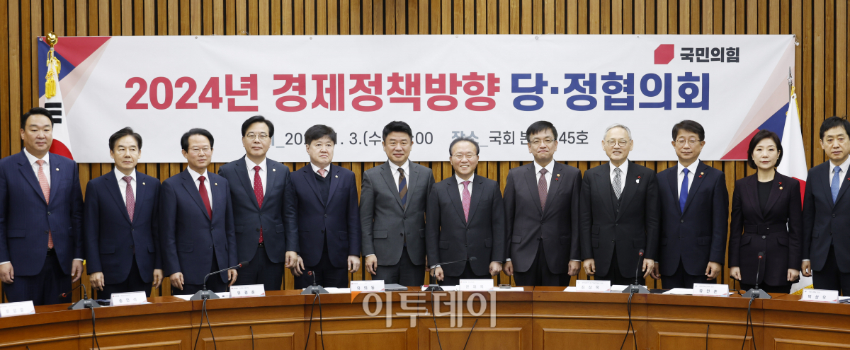 ▲윤재옥 국민의힘 원내대표를 비롯한 참석자들이 3일 오전 서울 여의도 국회에서 열린 2024년 경제정책방향 당ㆍ정 협의회에서 기념촬영을 하고 있다. 왼쪽 일곱번째 부터 윤 원내대표, 최상목 부총리 겸 기획재정부 장관, 유인촌 문화체육관광부 장관, 박상우 국토교통부 장관, 오영주 중소벤처기업부 장관, 김주현 금융위원장. 조현호 기자 hyunho@