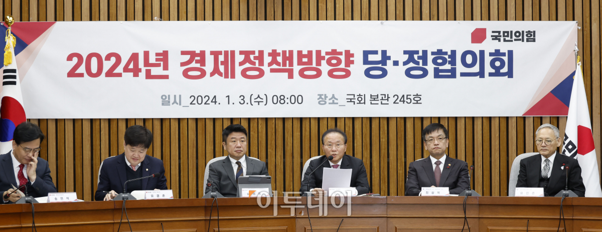 ▲윤재옥 국민의힘 당대표 권한대행이 3일 오전 서울 여의도 국회에서 열린 2024년 경제정책방향 당ㆍ정 협의회에서 인사말을 하고 있다. 조현호 기자 hyunho@