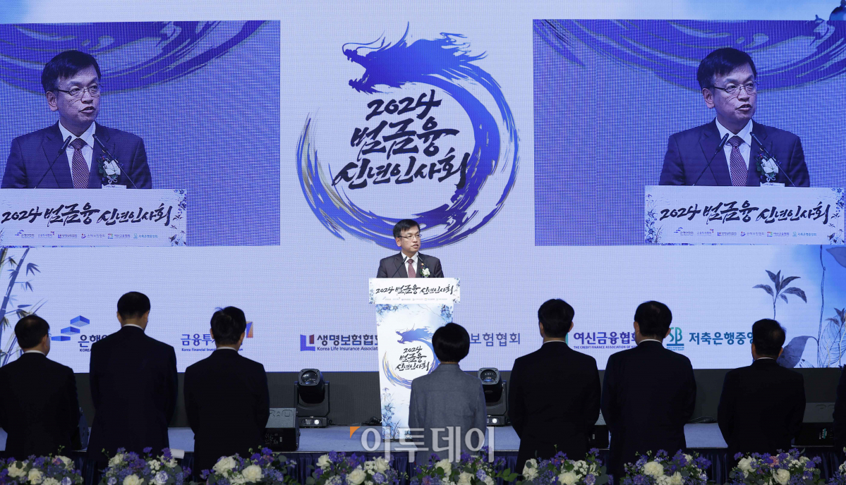 ▲최상목 경제부총리 겸 기획재정부 장관이 3일 오후 서울 중구 롯데호텔에서 열린 2024 범금융 신년인사회에서 신년사를 하고 있다. 조현호 기자 hyunho@