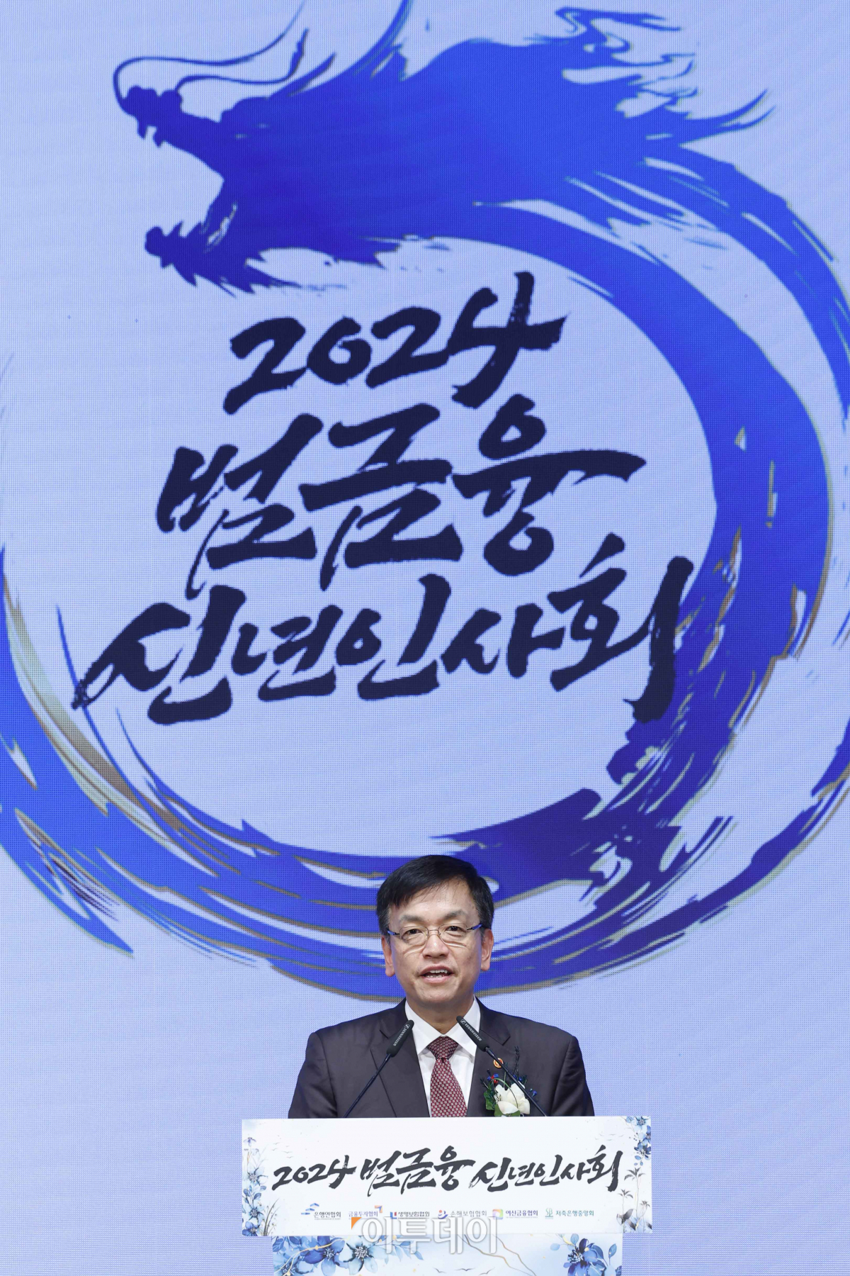 ▲최상목 경제부총리 겸 기획재정부 장관이 3일 오후 서울 중구 롯데호텔에서 열린 2024 범금융 신년인사회에서 신년사를 하고 있다. 조현호 기자 hyunho@