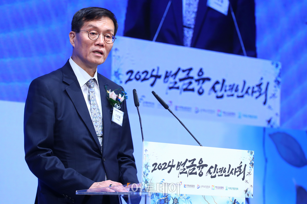 ▲이창용 한국은행 총재가 3일 오후 서울 중구 롯데호텔에서 열린 2024 범금융 신년인사회에서 신년사를 하고 있다. 조현호 기자 hyunho@