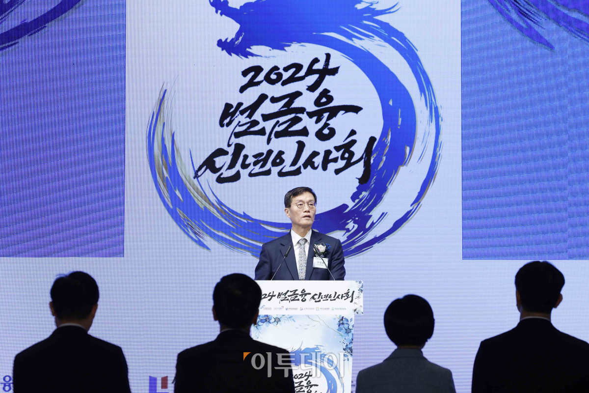 ▲이창용 한국은행 총재가 3일 오후 서울 중구 롯데호텔에서 열린 2024 범금융 신년인사회에서 신년사를 하고 있다. 조현호 기자 hyunho@