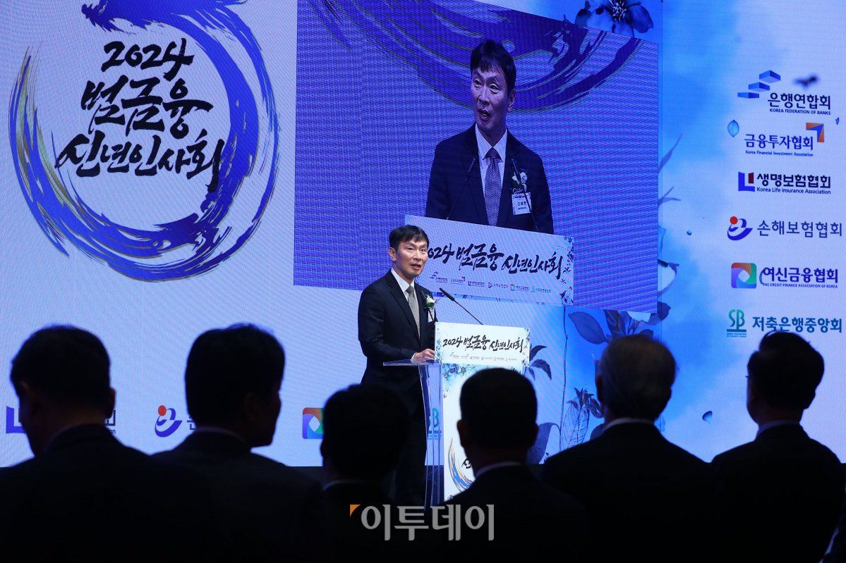 ▲이복현 금융감독원 원장이 3일 오후 서울 중구 롯데호텔에서 열린 2024 범금융 신년인사회에서 신년사를 하고 있다. 조현호 기자 hyunho@