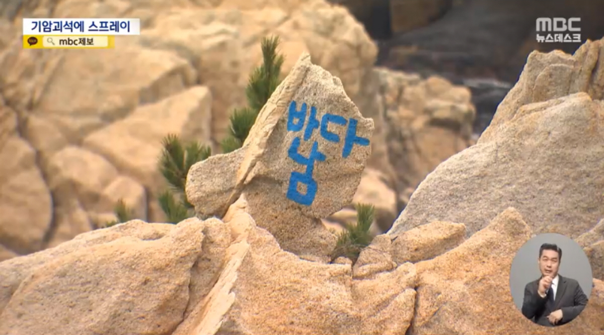 ▲(출처=MBC 보도화면 캡처)