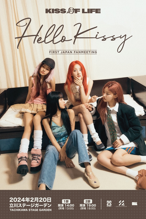 ▲KISS OF LIFE(키스오브라이프)(사진제공=S2엔터테인먼트)