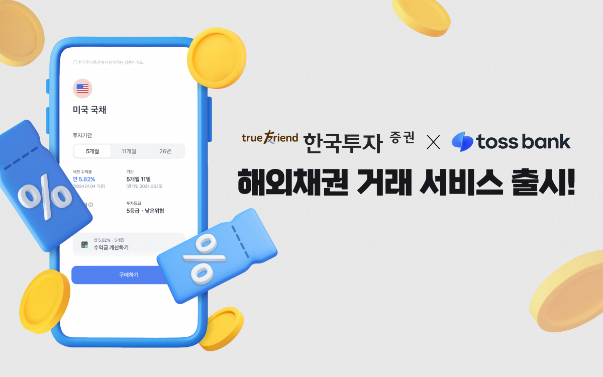 (출처=한국투자증권)