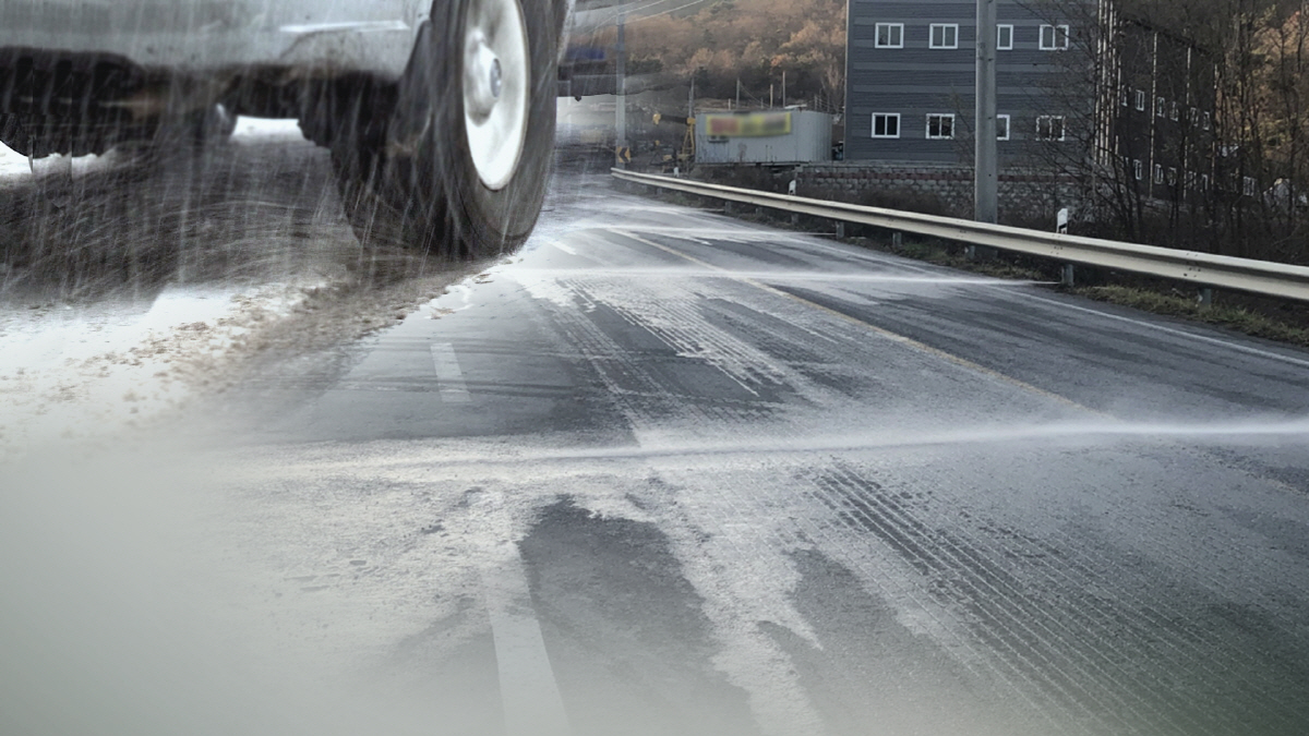 ▲도로 표면에 형성된 얼음막을 뜻하는 블랙 아이스는 겨울철 추돌 사고 위험을 높인다.(연합뉴스)

