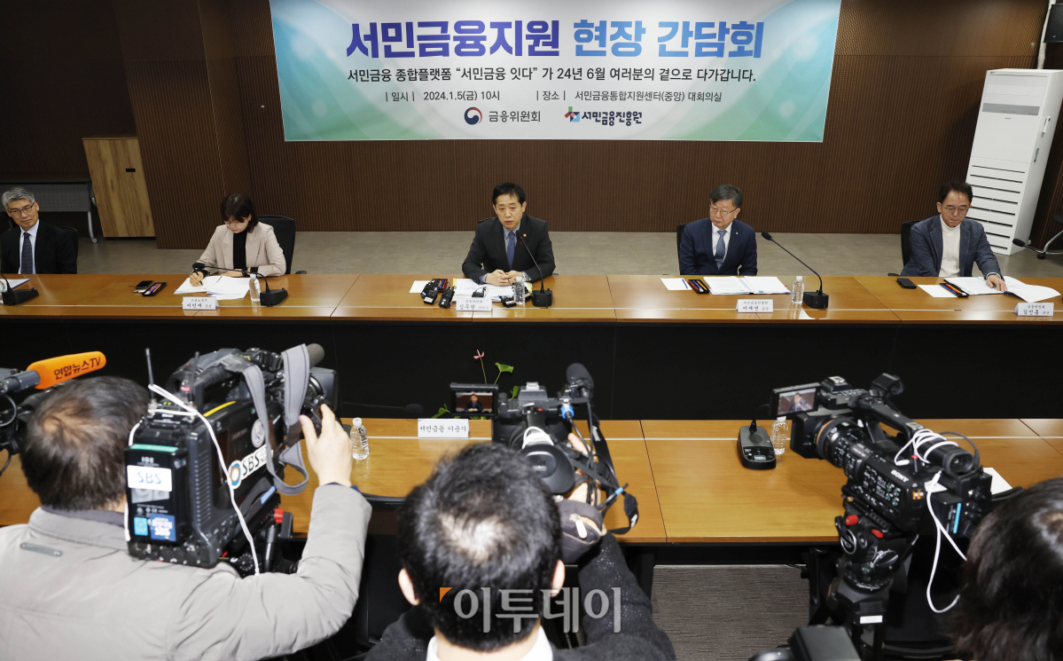 ▲김주현 금융위원회 위원장이 5일 오전 서울 중구 서민금융통합지원센터에서 열린 서민금융지원 현장 간담회에서 모두발언을 하고 있다. 조현호 기자 hyunho@