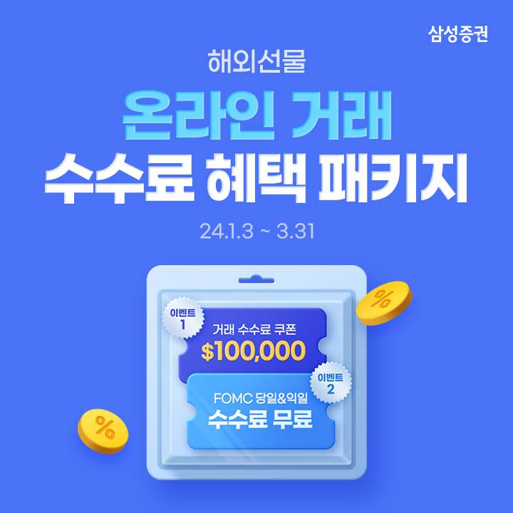 (출처=삼성증권)