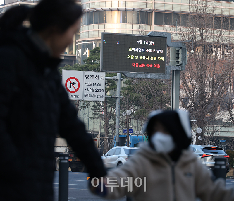 ▲서울에 올해 첫 초미세먼지 주의보가 발령된 5일 서울 중구 서울시청 근처 전광판에서 초미세먼지 경고 안내문이 나오고 있다. 고이란 기자 photoeran@