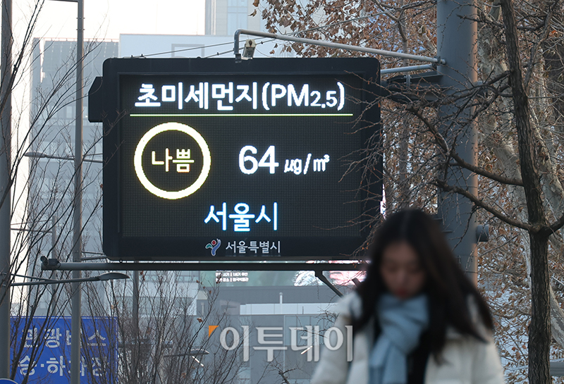 ▲서울에 올해 첫 초미세먼지 주의보가 발령된 5일 서울 중구 서울시청 근처 전광판에서 초미세먼지 경고 안내문이 나오고 있다. 고이란 기자 photoeran@