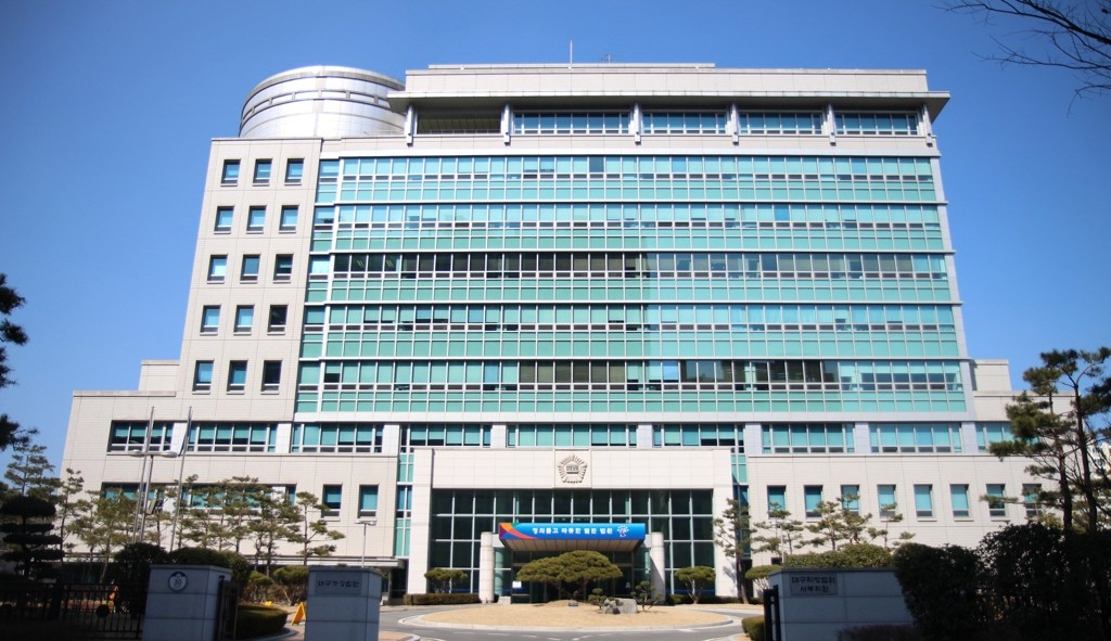▲대구지방법원 서부지원 전경. (연합뉴스)