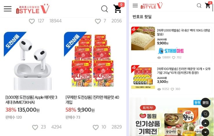 ▲온라인 쇼핑몰 스타일브이의 판매 상품. (자료제공)