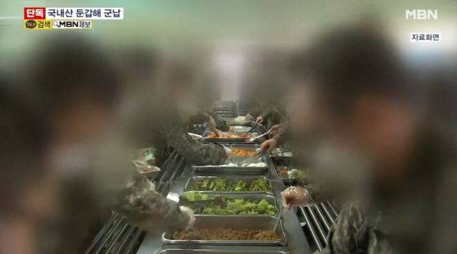 ▲(출처= MBN 자료화면 캡처)