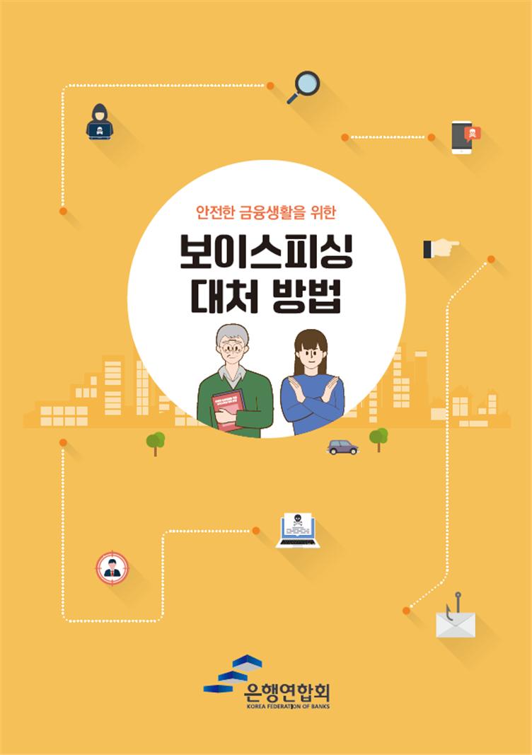 (사진제공=은행연합회)