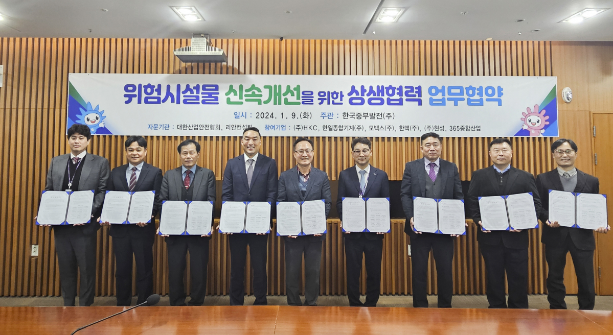 ▲김광일 한국중부발전 기술안전본부장(왼쪽 다섯번째) 등이 위험물 신속대응 프로세스 구축 업무협약을 맺고 기념촬영 하고 있다. (사진제공=한국중부발전)