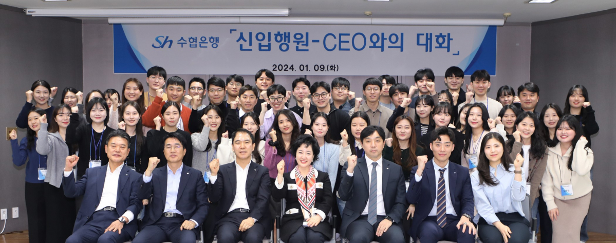 ▲강신숙(앞줄 왼쪽서 네 번째) Sh수협은행장이 9일 충남 천안 수협중앙회 연수원에서 열린 '2024 신입행원 연수현장'을 찾아 '웰컴토크' 행사를 마친 뒤 신입행원들과 기념촬영을 하고 있다. (사진제공=Sh수협은행)