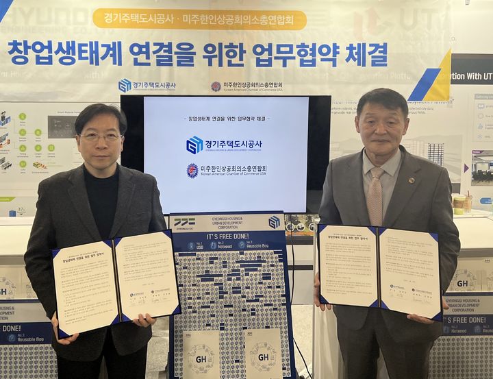 ▲김세용 경기주택도시공사 사장(왼쪽), 이경철 미주한인상공회의소 총연합회장 (GH)